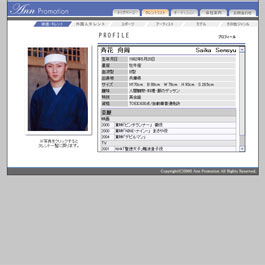 株式会社アンプロモーション
